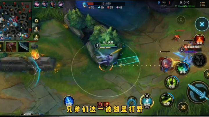 剑圣带飞,1V4怒拿四杀!完美操作截图