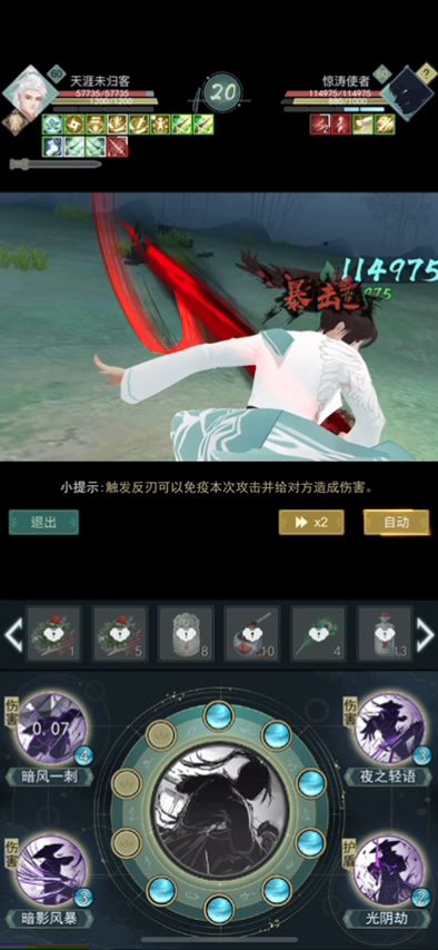 问剑惊涛使者手动视频截图
