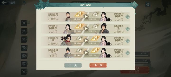 刀魔带易容，目前版本最优存活方案截图