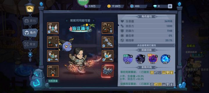 魔灵唤典正确玩法!截图