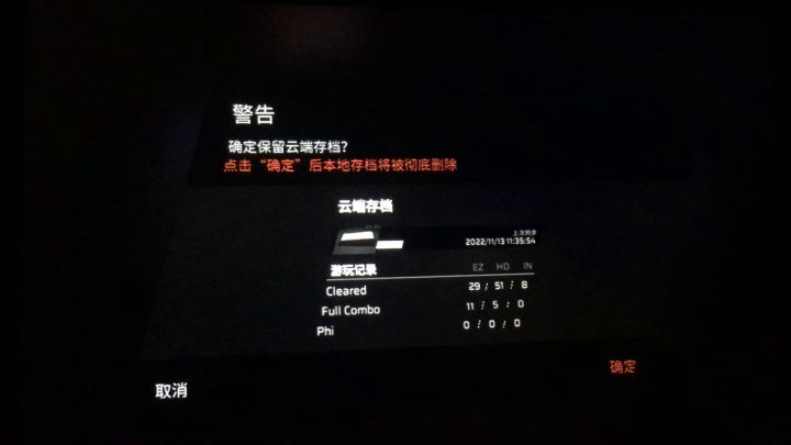 安卓云同步失败截图
