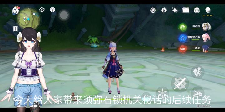 原神 须弥 石锁机关秘话后续 是你没遇到的兰那罗吗?截图
