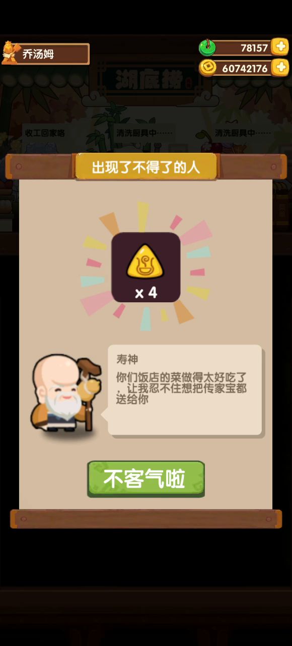 修好后第一次上岗的比丢截图