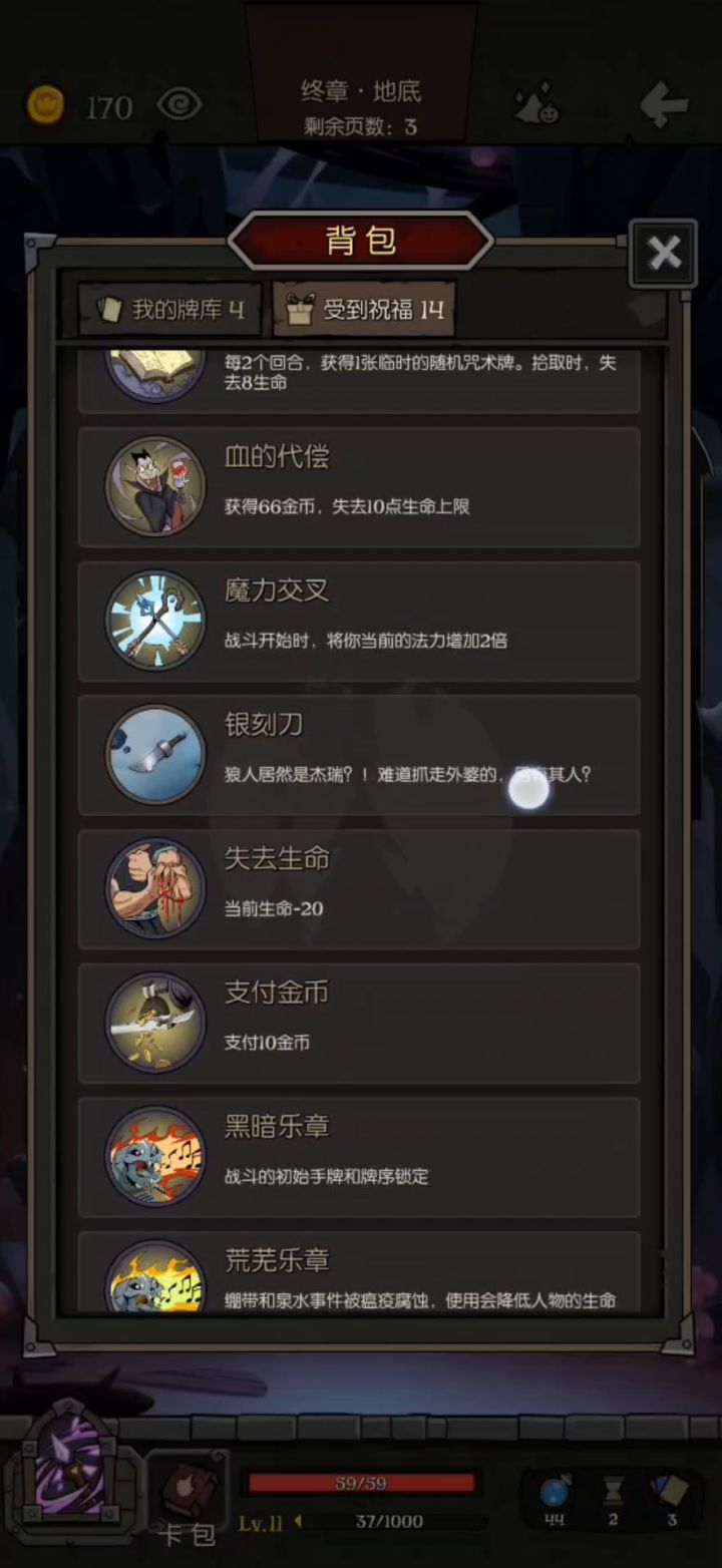 非日记女巫无限流之无限风暴截图