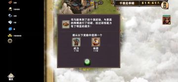 千里走单骑（司马懿）