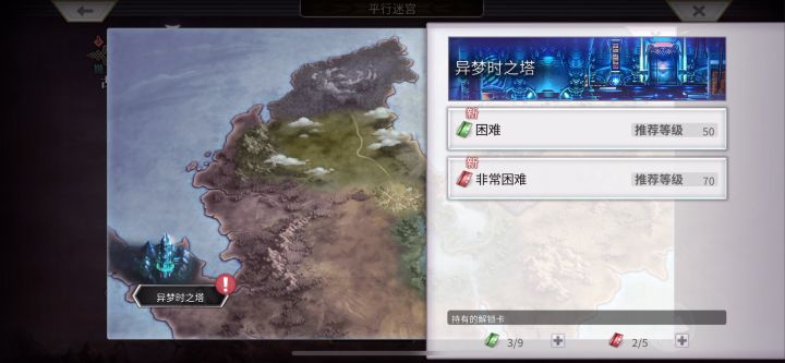 【平行迷宫】异梦时之塔之混钻截图