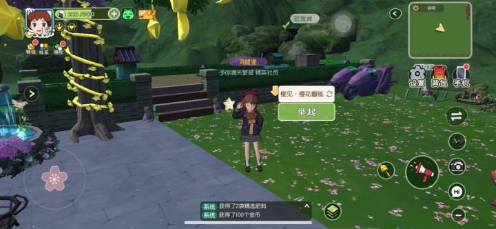 自宅搬星星教程截图