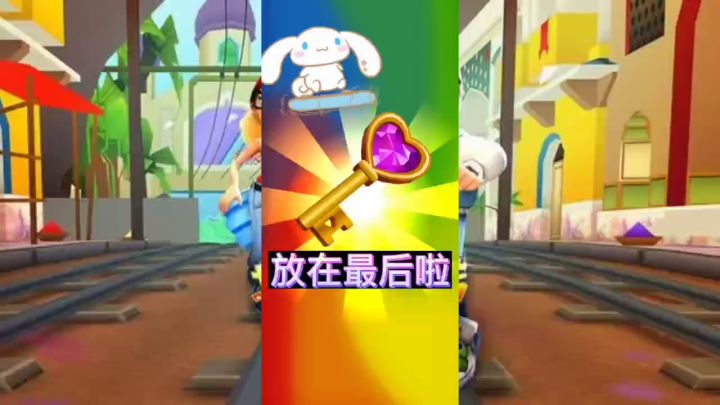 【地铁跑酷】星期二礼物来袭截图