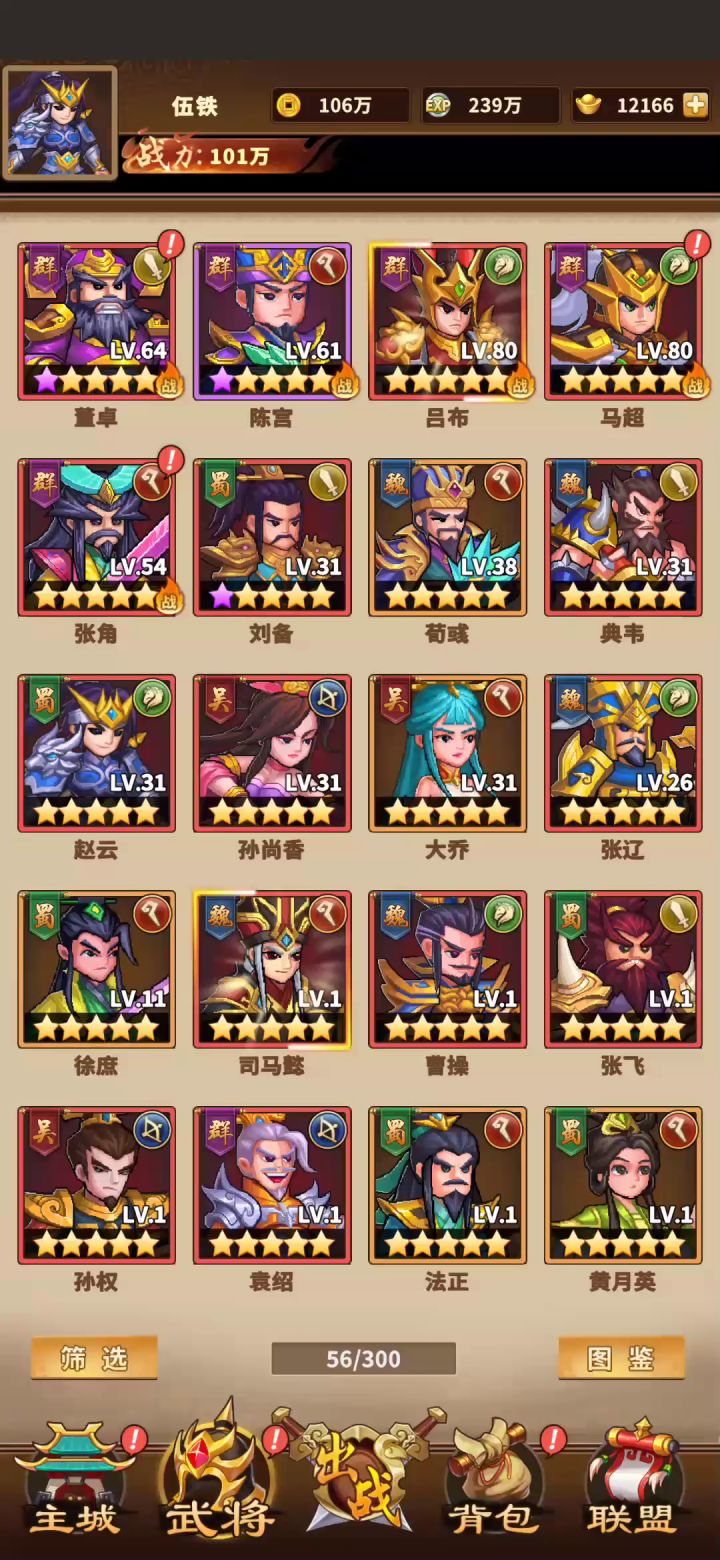 《水煮群雄》精彩玩法视频曝光截图