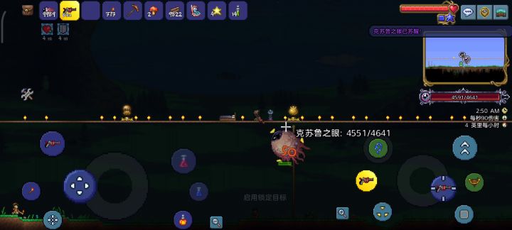 泰拉瑞亚低配置肉前boss攻略(含少数逃课)——克苏鲁之眼 3截图