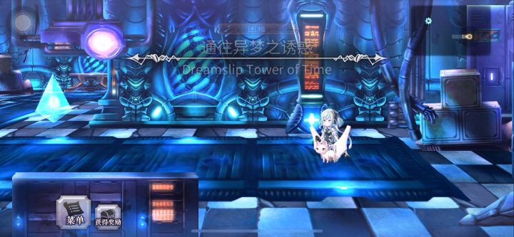 【平行迷宫】异梦时之塔速通（H）截图