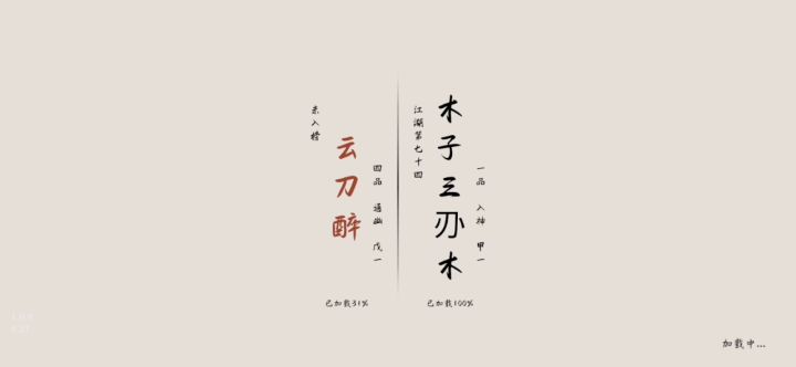 对戟,需要适当的嫖血截图
