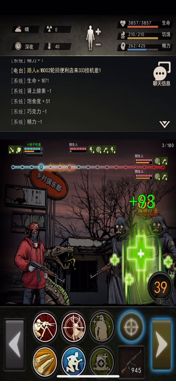 3850血ak浅过图七双陌生人截图