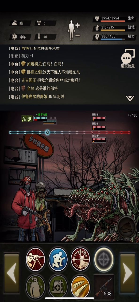 ak浅过图七撕裂者开c大截图