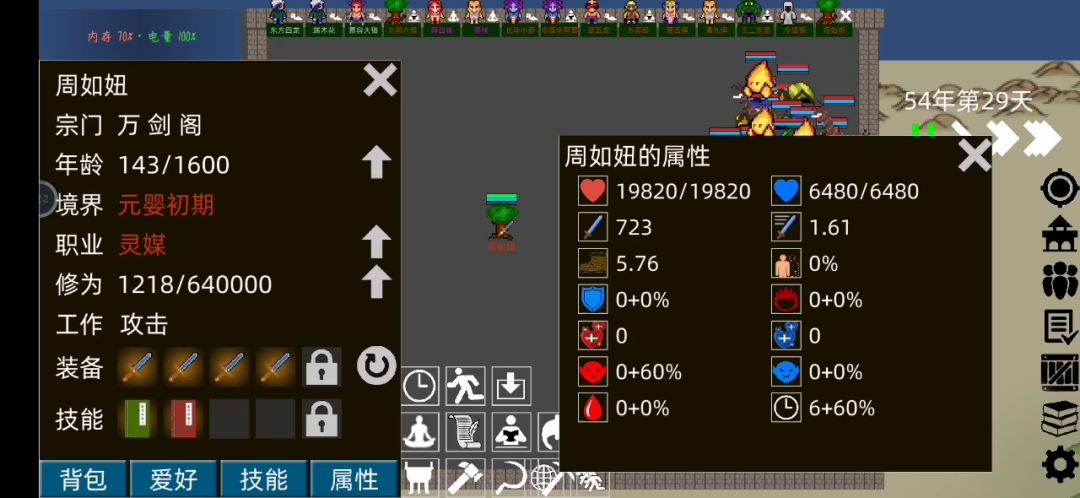 【顶级弟子苟出法】（可能，特肝❗） 3截图