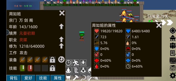 【顶级弟子苟出法】(可能,特肝❗) 3截图