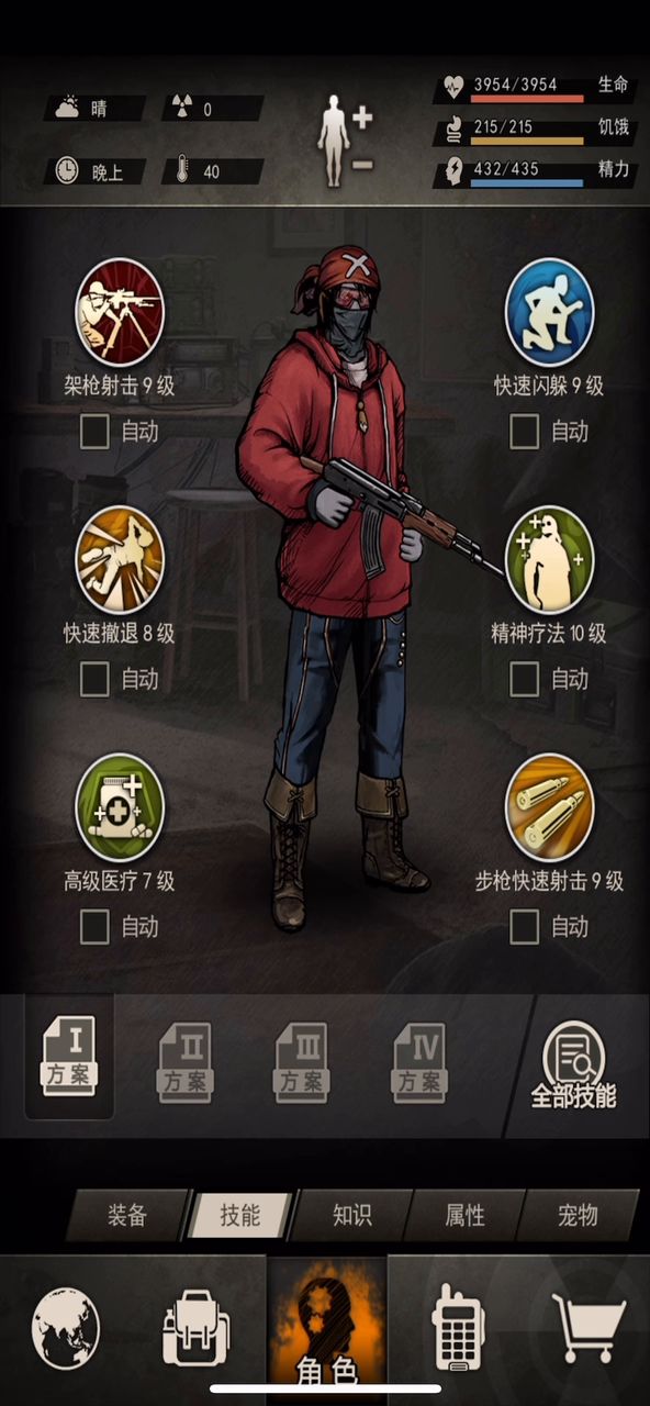 ak浅过图七母巢截图