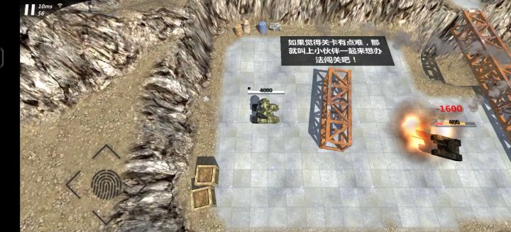 导弹坦克最后一关过关攻略截图