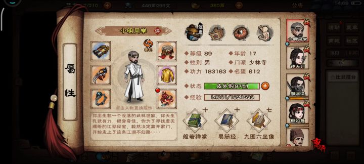 新区月卡开局（五十九天） 1截图