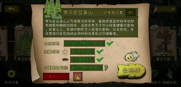 终于完成所有隐藏任务了