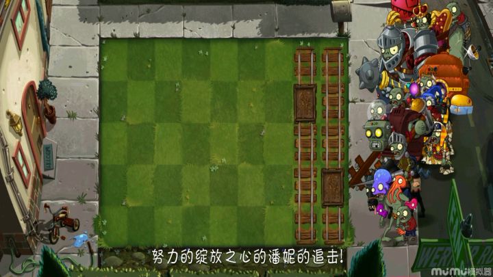 追击第五天简单模式。不一样的打法截图