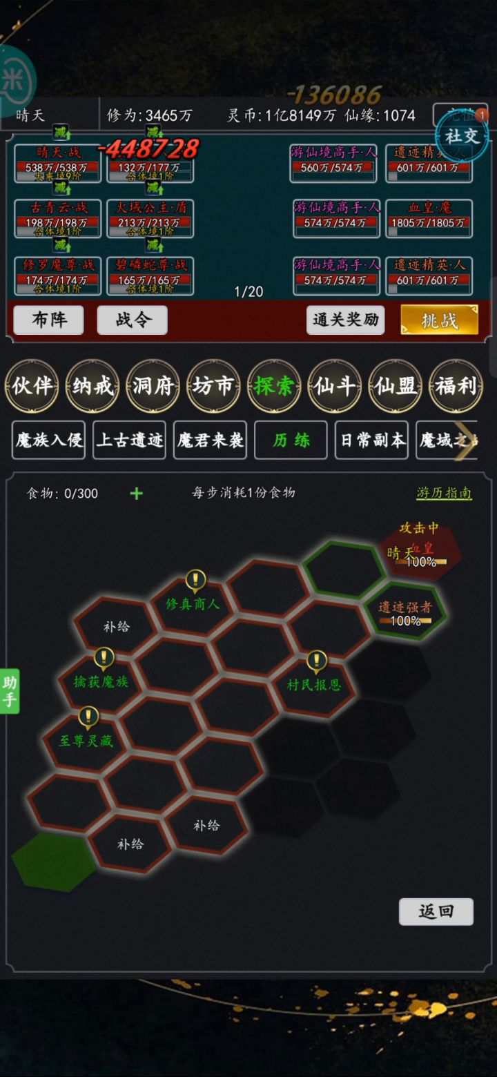 这是那意思，不让通关每次都闪退截图