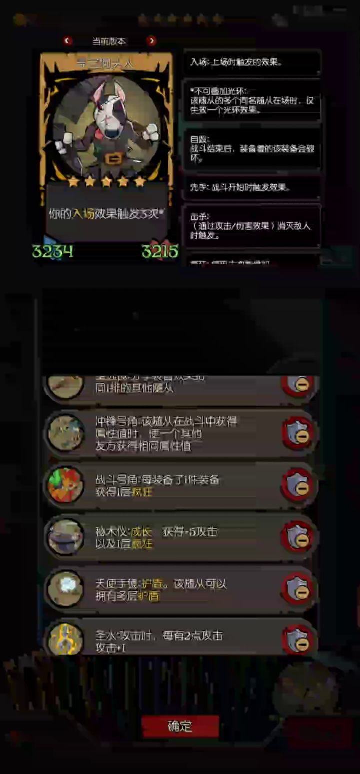 镜中的记忆 电表倒转刷钱刷属性截图