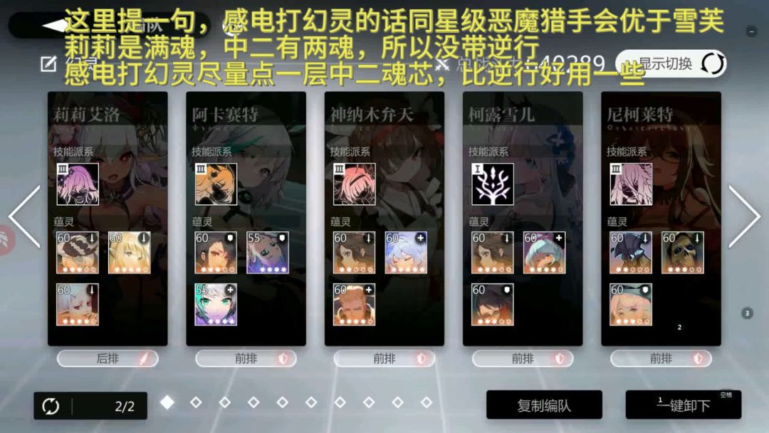 霜冻幻灵感电优化轴截图
