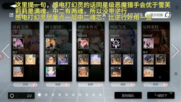 霜冻幻灵感电优化轴截图