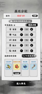 完美飞升教程，不懂的可以问我