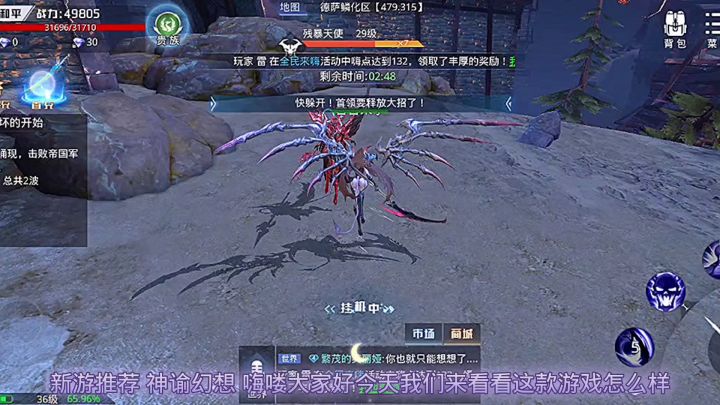 神谕幻想游戏介绍游戏还不错吧可以玩玩截图