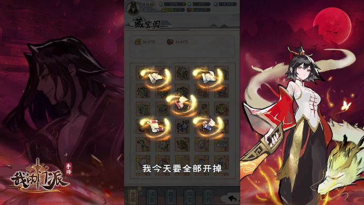【修真趣闻】让我看看这里埋了什么好东西...截图