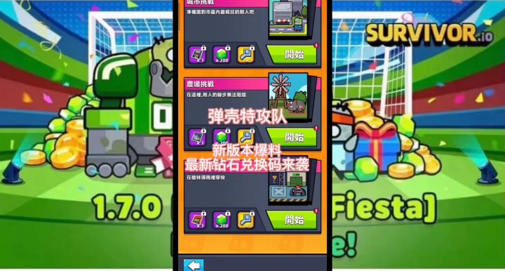 足球嘉年华最大福利截图