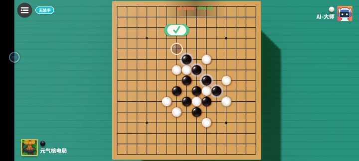 速通大师难度截图