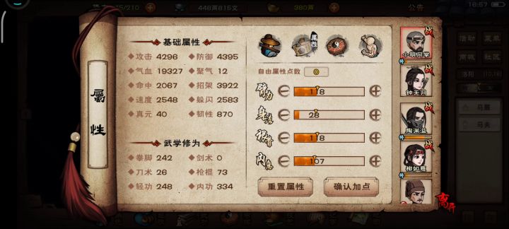 新区月卡开局(主角培养情况)截图
