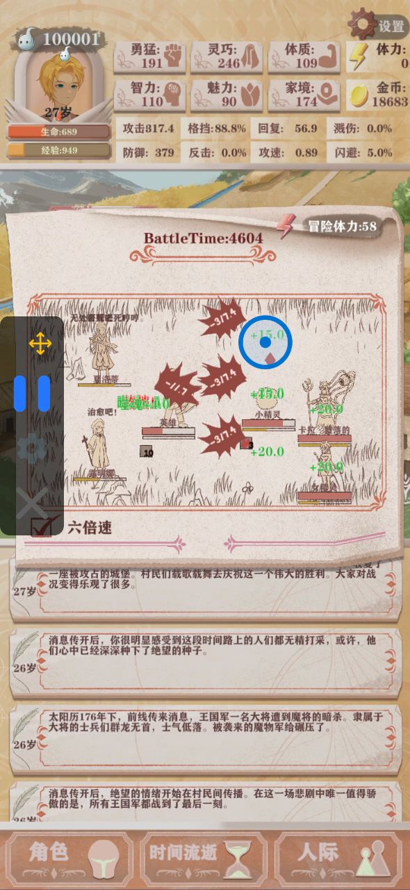 真残十100w刷魂，全难度通用(应该)截图