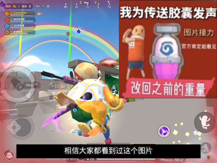 新道具会是什么样子的呢？ #香肠派对截图