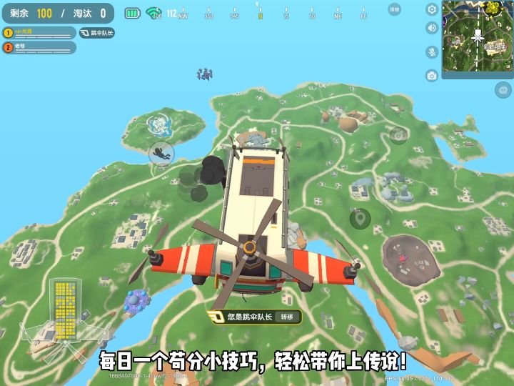 学会预测安全区刷新吃鸡究竟有多简单！？截图