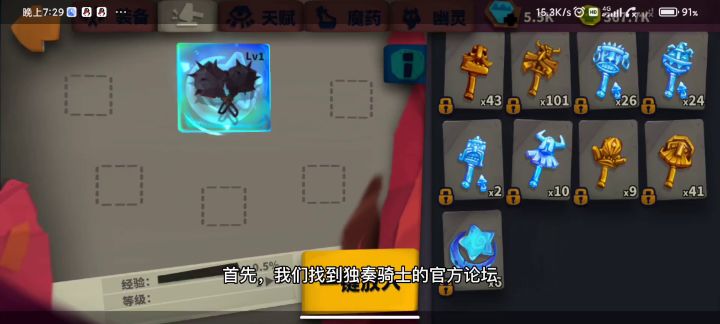 史上最强,最安全且100%刷新已有精华属性的装备的办法来啦!大家快来学废 2截图