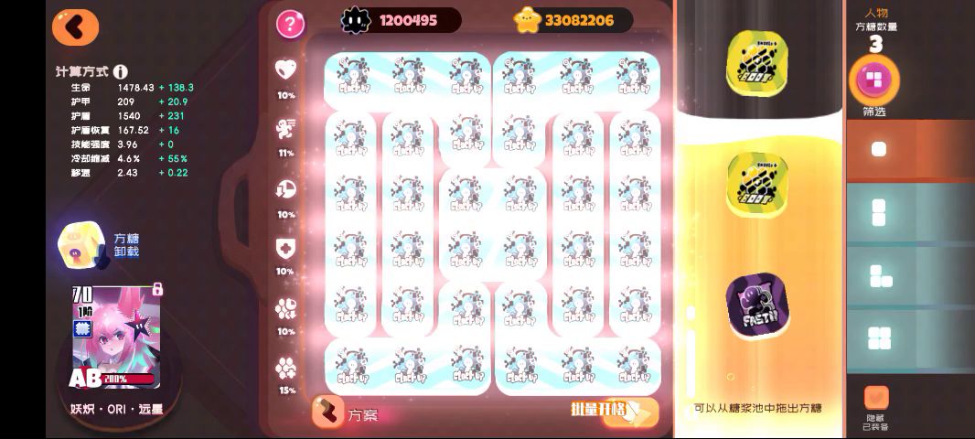硬刷困难11-9基本思路截图