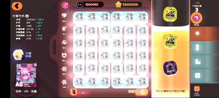 硬刷困难11-9基本思路截图