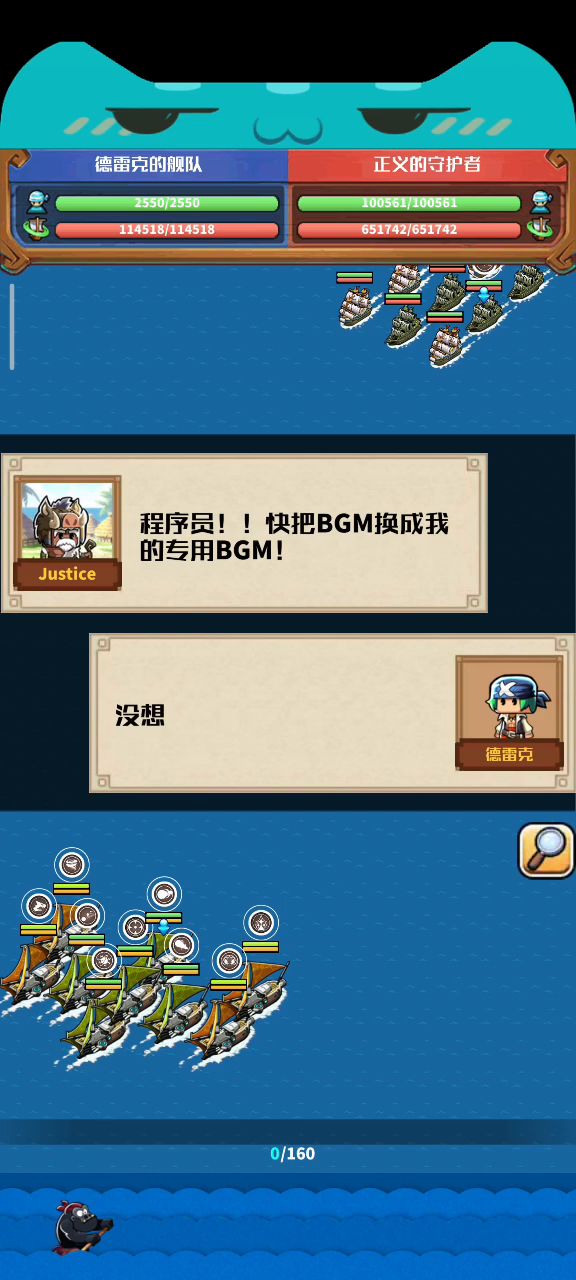 硬刚两次正义船长截图