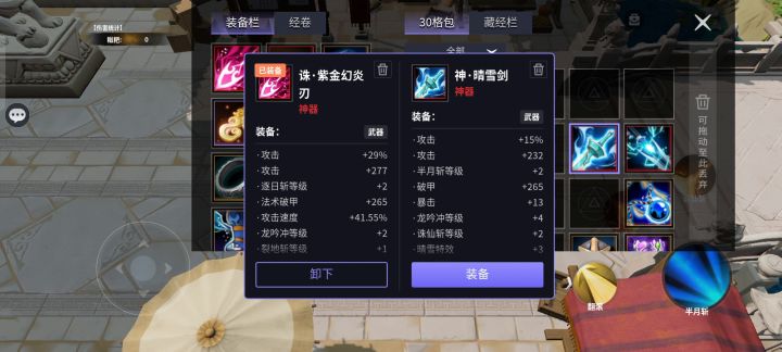一个26一个一个27爆伤换的，用起来也就这样截图