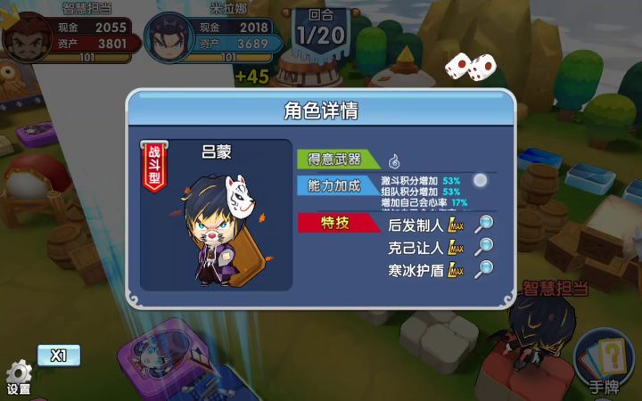 一个视频让你放弃吕蒙,垃圾玩意截图