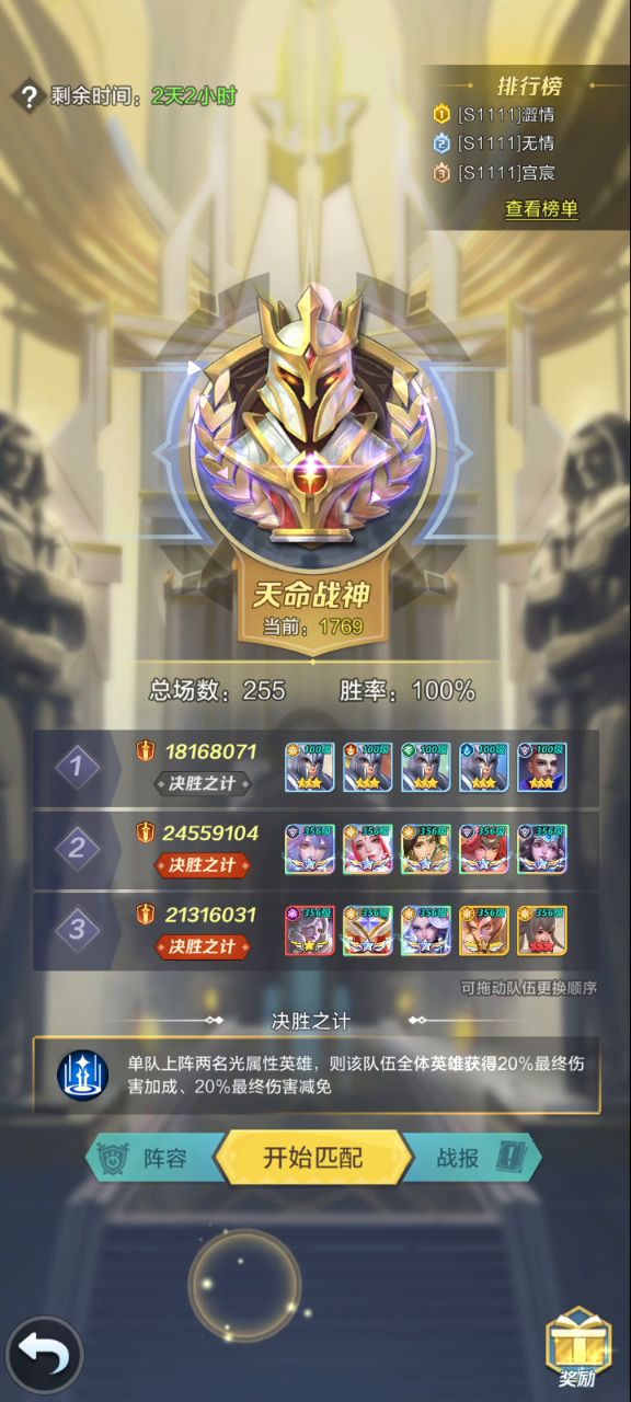 强力角色推荐截图