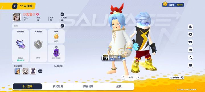 官方大大，我是香肠派对玩家，ⅠD:h7dn6z能送我个648O糖果吗？截图