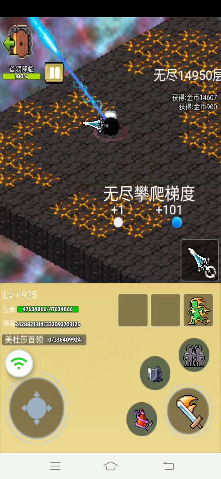 战神爬楼确实快截图