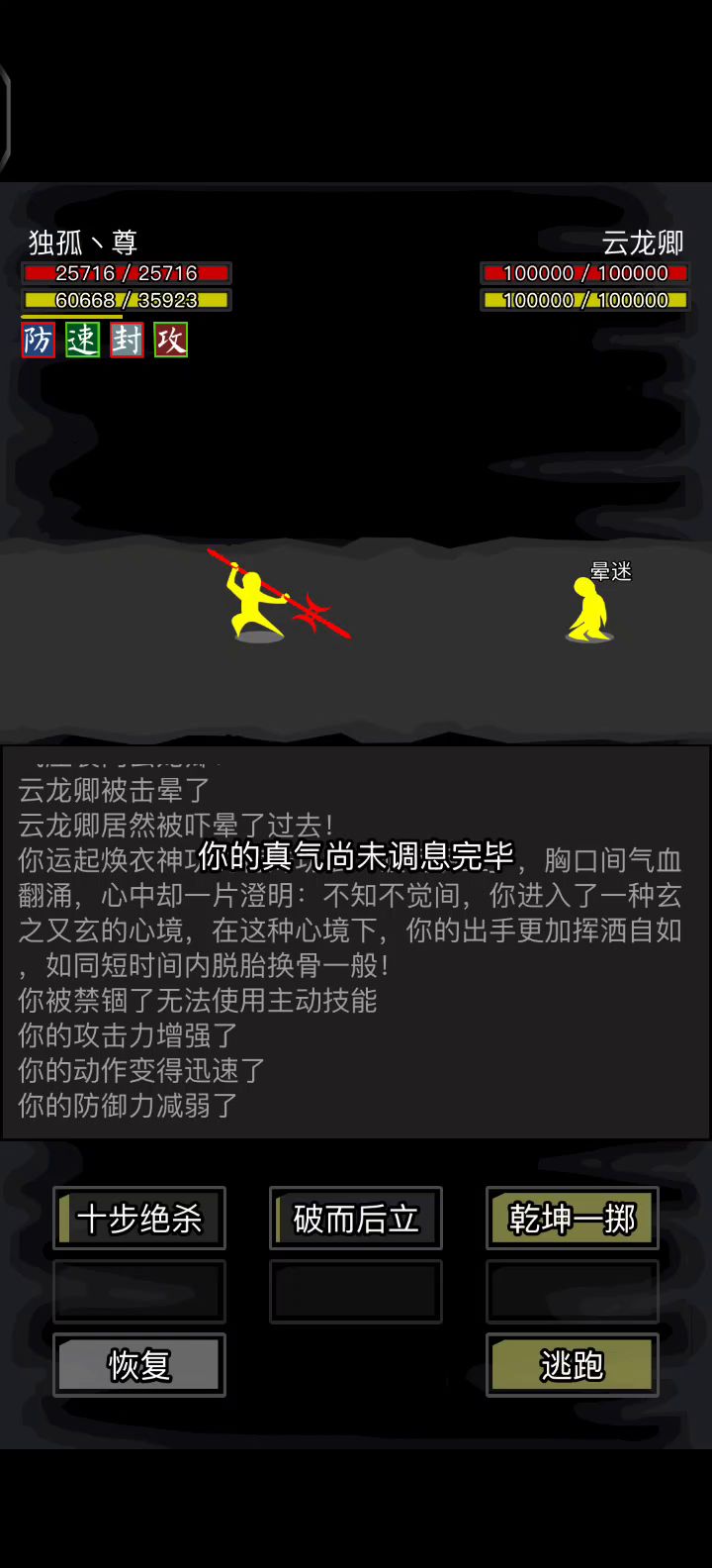 一套秒一个云龙卿玩玩截图