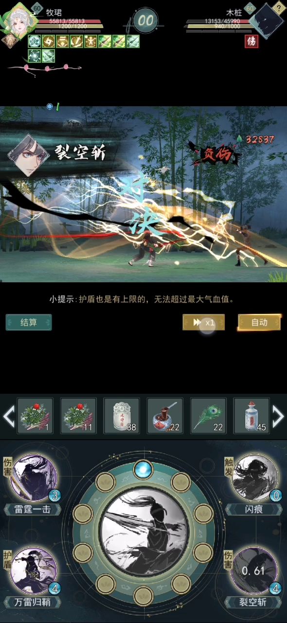 极致增伤蛇裂轴（天信） 1截图