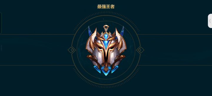 圆梦了兄弟们,终于上来了,存了两个赛季保护卡截图